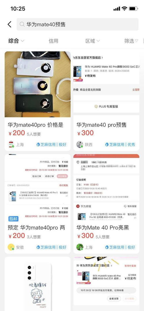 手机华为商城怎么抢