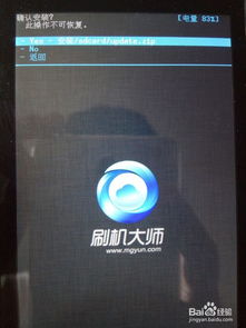 华为手机怎么强制安装