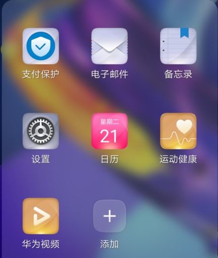 华为手机怎么进入模式