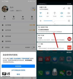 华为手机怎么加页面