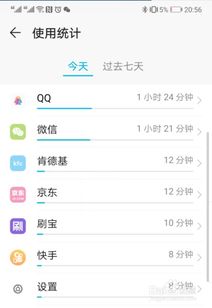 华为手机浏览痕迹怎么