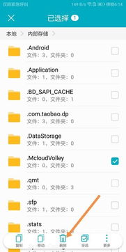华为手机怎么删除文档