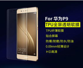 华为手机膜怎么贴手机膜