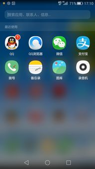 华为协同怎么解锁手机