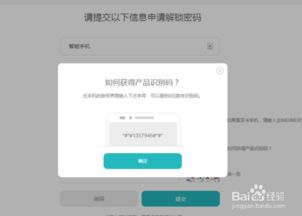 华为手机怎么申请退钱