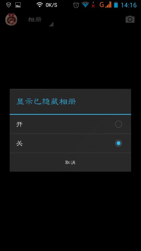 相册怎么锁上华为手机