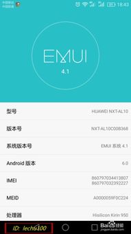 怎么登华为账户手机