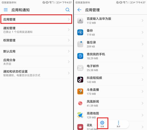 华为手机怎么超级省点