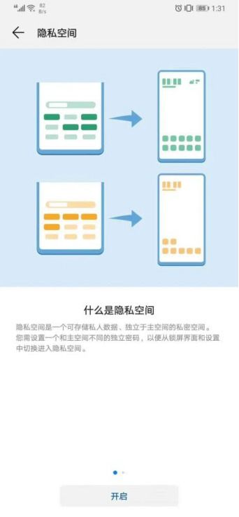 小猪怎么用华为手机