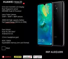 澳洲怎么买华为手机