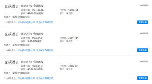 华为手机怎么申请商标