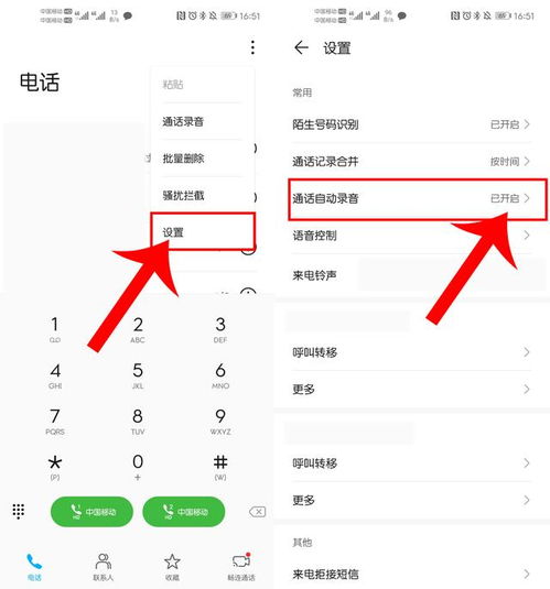 华为手机lr怎么找