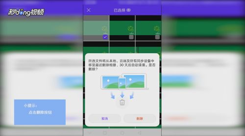 怎么删除图片华为手机 怎么删除图片华为手机