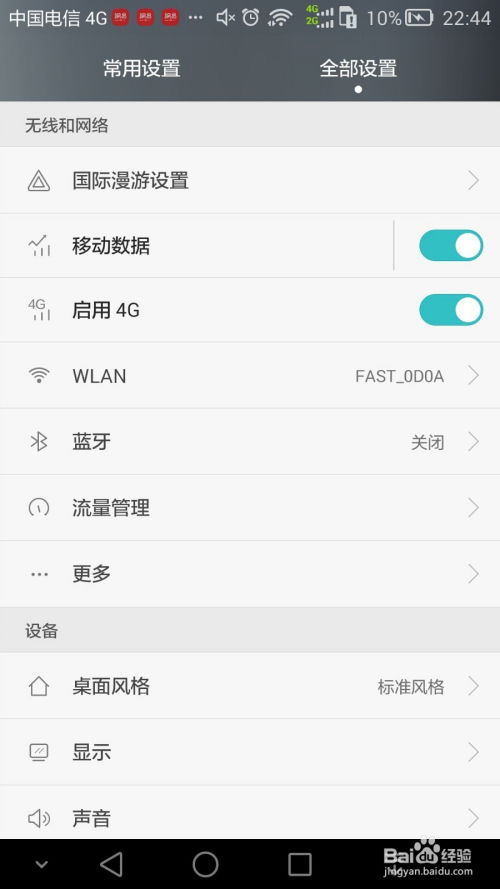 华为手机怎么同步计步器