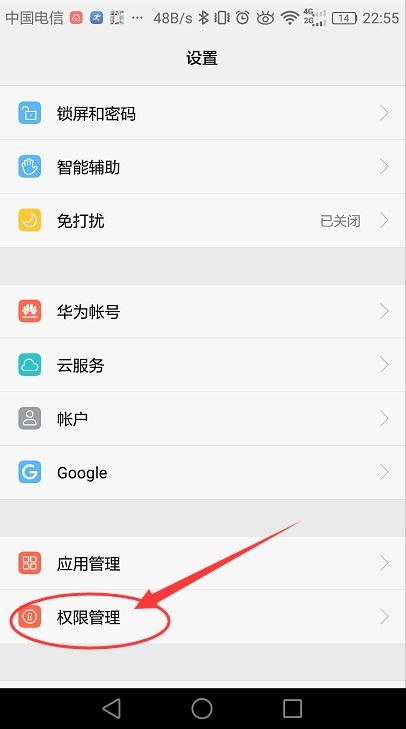 华为手机怎么获得弹窗