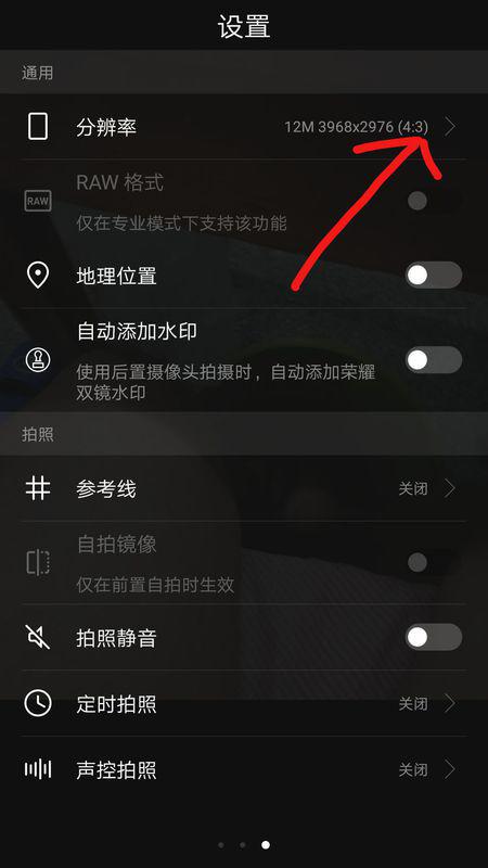 华为手机怎么全屏优化