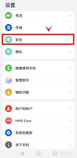 华为手机怎么监测地震