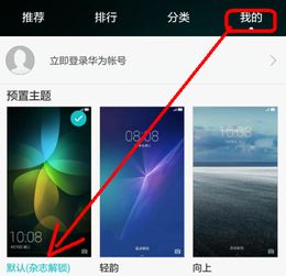华为手机被封怎么解除