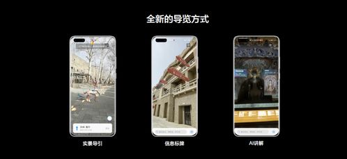 华为手机ar怎么拍照