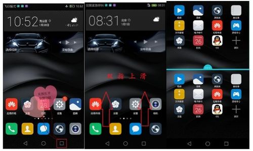 怎么用手机分屏华为