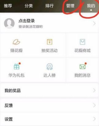 华为怎么找自己手机
