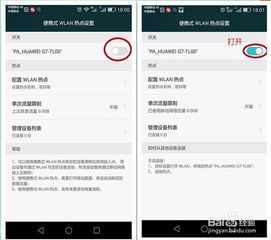 华为手机怎么变页面