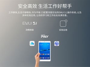 华为手机怎么免安装