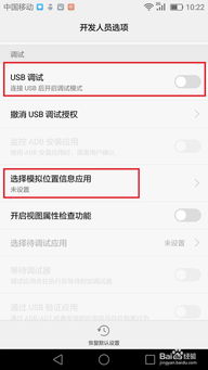 华为手机怎么关掉开发
