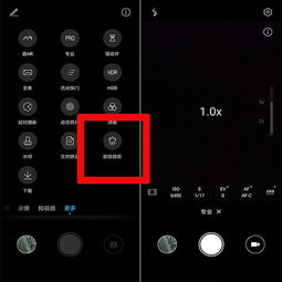 华为手机ev怎么打开