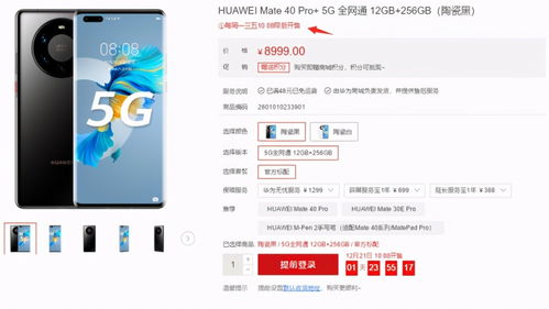 华为手机怎么都是限购