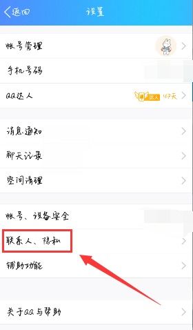 华为手机怎么换qq