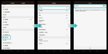 华为手机怎么关闭盲