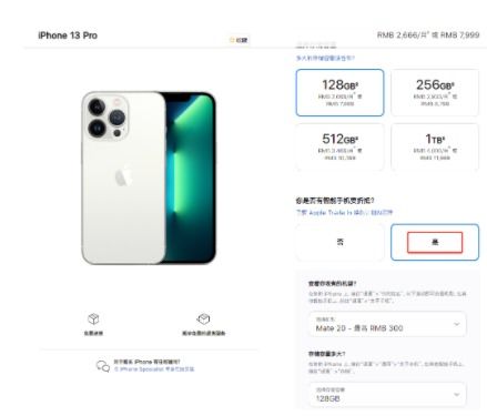 华为手机怎么规划活动