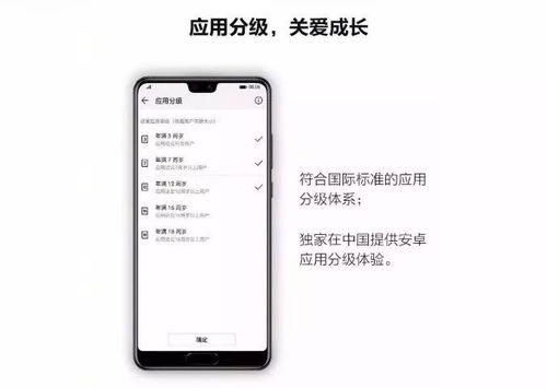 华为手机怎么分级的