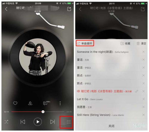 华为手机怎么单曲循环