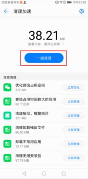 华为手机怎么缓存清理 华为手机怎么缓存清理