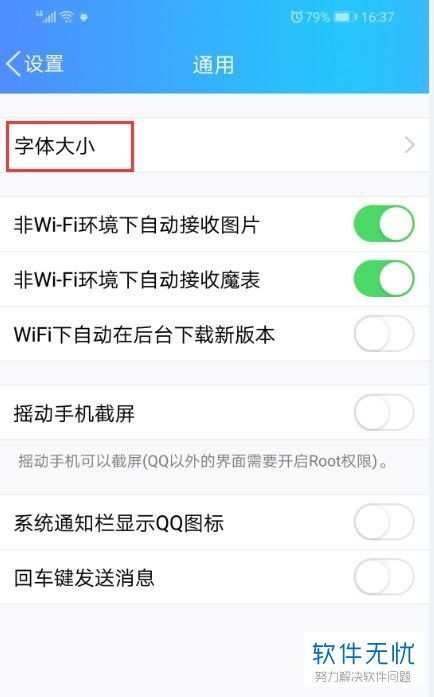 华为手机怎么qq快传