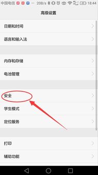 怎么查询手机记录华为 怎么查询手机记录华为