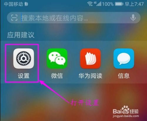华为手机投诉怎么投