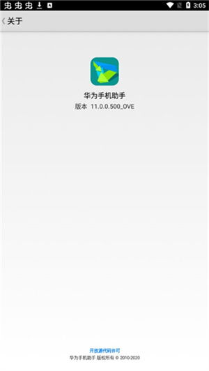 华为手机助手怎么唤醒