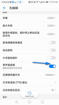 华为手机天气怎么变小