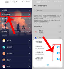 华为手机怎么后台应用