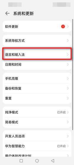 华为手机怎么更改简体
