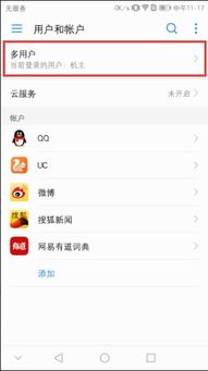 华为手机怎么APP隐藏