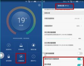 华为手机怎么有流量 华为手机怎么有流量