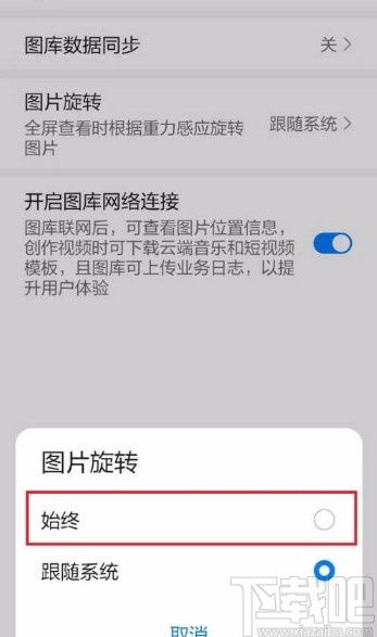 华为手机相册怎么查看