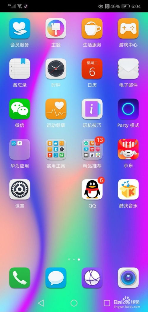 华为lte手机怎么解锁