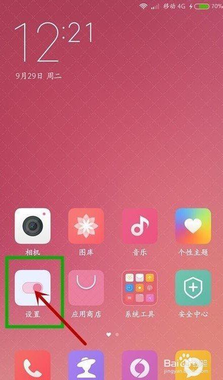 华为手机wlan怎么扫