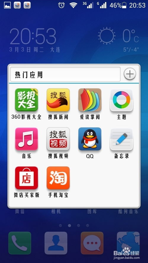 华为手机下载怎么删除