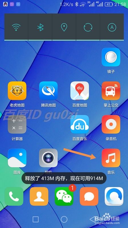 华为手机怎么加歌